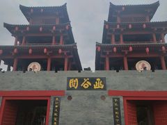 -函谷关历史文化旅游区