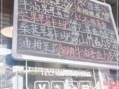 -花姨·老电影院果汁冰(88号店)