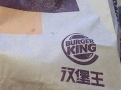 -汉堡王(北京通州领展店)