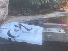 -西安国际创新人才交流中心•药浴温泉