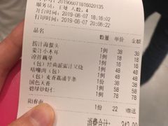 账单-古南都·老广东酒楼(龙江店)