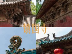 -平遥古城