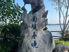 -无锡蠡湖国家湿地公园-蠡园