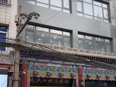 -马洪小炒泡馍馆(钟楼回民街店)