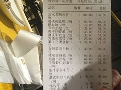 账单-金玉满堂潮州酒楼(无限极荟购物广场店)