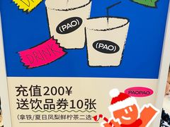 -PAOPAO Bakery&Café(港汇店)