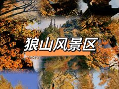 -狼山风景名胜区