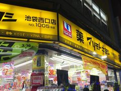-松本清(池袋Part2店)