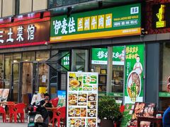 -伊麦佳兰州牛肉面清真美食店