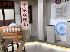 -民信老铺(双皮奶博物馆店)