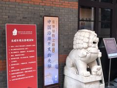 -上海交通大学董浩云航运博物馆