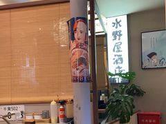 -沼津港精致料理·寿喜烧·烧鸟(漕河泾印象城店)