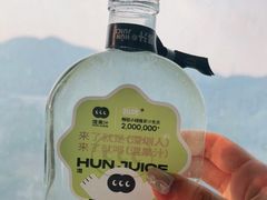hun果汁-混果汁(福田领展中心城店)