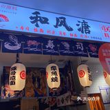 地狱拉面汤，辣爽半身汗[呲牙]