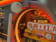 -探鱼·鲜青椒爽麻烤鱼(增城东汇城店)