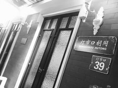 -皇城根北京风味主题餐厅(滨海万达店)