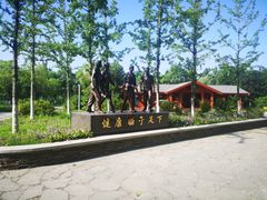 -东郊湿地公园