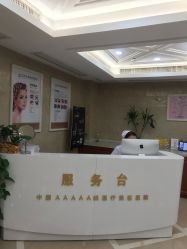 -南京康美美容医院·旗舰店