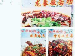 菜单-风波庄(石景山店)