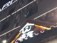 -塘屋烧烤·云南火塘烧烤品牌(春城慧谷旗舰店)