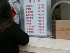 菜单-康乐(滨江道店)