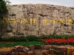 -江南大学(蠡湖校区)