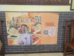 -聚味轩酒楼(东升街店)