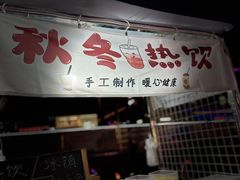 -官亭路小吃一条巷