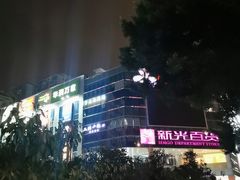 -海珠新都荟城光荟(海珠店)