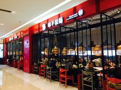 -味千拉面(保定万博广场店)
