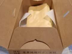 -老香港蛋糕(梓桐苑店)