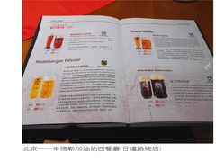 -申德勒加油站西餐厅(日坛路总店)