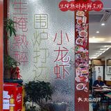杭州生腌熟醉天花板，熬烧来吃海鲜啦