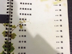 iphone_upload_pic-贰號小院潮汕砂锅粥(前海西街店)
