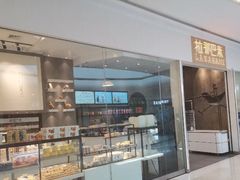 -拉那巴米 蛋糕定制(世纪东方广场店)
