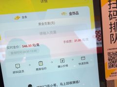 -爱回收(金桥国际商业广场店)