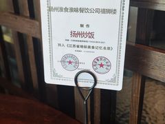 -扬州狮子楼·非遗淮扬菜(总店)