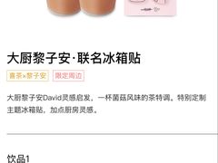 -喜茶(广州北京路惠福东店)