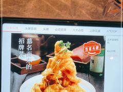 -金掌勺东北菜(格兰晴天店)