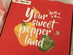 -必胜客(漕宝路店)