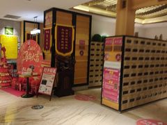 -御池园(顾村公园店)