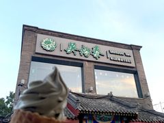 -吴裕泰茶莊(大栅栏店)