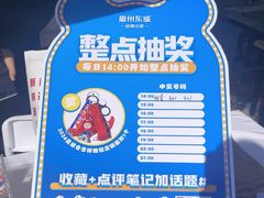 -眉州东坡(春秀路店)