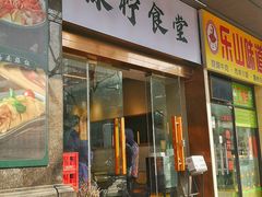 -绿柠食堂(北外滩店)