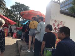 -老西关黄老太牛肉烧饼