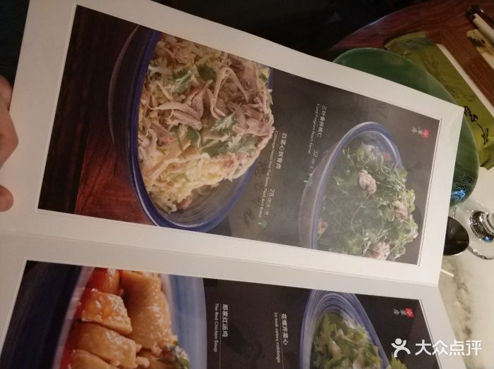 那家小馆(香山店-菜单-价目表-菜单图片-北京美食-大众点评网