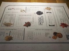 -炖物24章·顺时轻养茶(杭州大厦店)