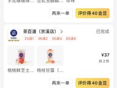 -茶百道(京溪店)