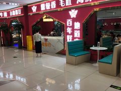 -鼎级香· 火锅烤肉自助丨涮烤一体(蜀山唯品会店)