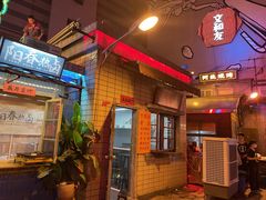 门面-文和友老长沙龙虾馆(化龙池店)